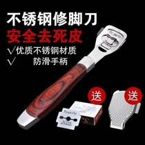 Pedicure knife feet up callus dead skin professional tool set grinding artifact stainless steel foot plate scraping knife