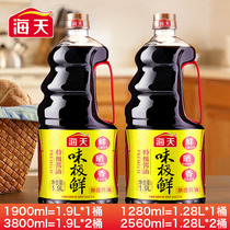 Haitian special flavor very fresh fresh soy 1 9L * 2 barrel soybeans brewing soy sauce commercial household stir-fry seasoning