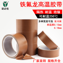 Nobiyou Teflon tape high temperature resistant adhesive cloth circuit board insulation hot and heat insulation fireproof wear resistance 300 degree drum cutting bag vacuum machine packaging sealing cloth tape Teflon tape