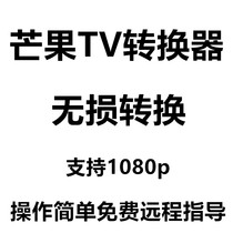 TV converter MTV lossless mp4QLVQSV clip audio mp3 extraction KUX Mango TV conversion