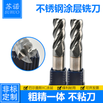 Suno stainless steel coated milling cutter coarse and fine integrated unequal spiral groove bottom edge left trimming edge surface polishing