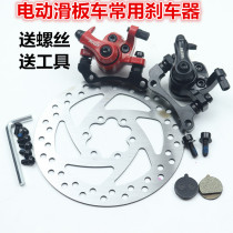 Electric scooter universal Brake brake pad disc brake disc Shilop electric scooter brake pad accessories