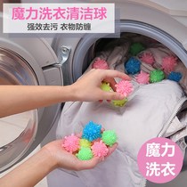 (dozens of clothes) washing clothes ball decontamination laundry anti-winding anti-knotting washing machine laundry ball home