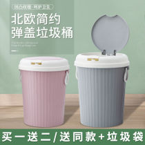 (Buy one get two) Press-type garbage bin large household bathroom living room kitchen Office covered