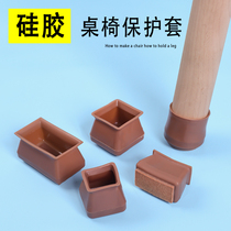 Wood Color Felt Silicone Table And Chairs Feet Cover Thickened Chair Footrest Solid Wood Furniture Bench Foot Sleeve Silent Wear Protection Floor