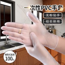 Disposable latex gloves thickened and durable PVC food grade nitrile butadiene rubber plastic rubber plastic rubber wear-resistant embroidery