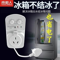 Refrigerator confidant refrigerator companion electronic thermostat controller delay protector energy-saving switch refrigerator timer