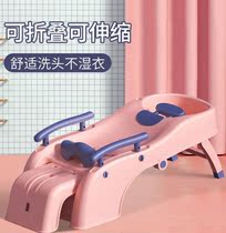 Washing chair adult adult child Universal lazy person retractable recliner chair baby foldable storage flat shampoo bed