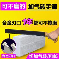 Foam aerated brick Alloy steel cutting brick saw Tungsten steel lightweight brick One hand saw aerated block hand saw saw blade hand saw