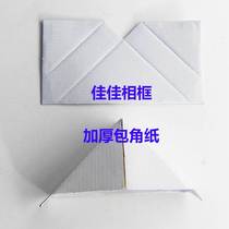 Paper corner Chinese painting calligraphy and painting frame thickened corner paper decorative painting 11*20 anti-collision paper corner photo frame consumables