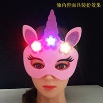 Children men and women adult students animal masks glowing party masquerade girls props stalls square supply