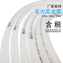 PA11 sub-large tube tracheal tubing soft and hard pipe sub-large nylon pipe high pressure high temperature sub-large pab nylon pipe water pipe