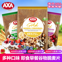 Swedish AXA imported fruit nuts oatmeal ready-to-eat breakfast cereal replacement cooking-free 725g Uk @ CHI