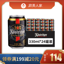 Carlet dark beer 330ml * 24 canned whole box original imported high-end beer German German Shitao @ CHI