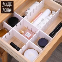 Drawer divider box storage partition partition box free combination partition plastic wood sheet household split God
