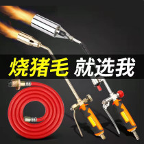Burning pig skin spray gun gas household liquefied gas fire gun burning pork hair natural gas blowtorch flamethrower welding gun
