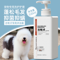 Ancient herd shower gel long-hairy dog special dog bath supplies sterilization deodorant mite puppies pet shampoo bath liquid