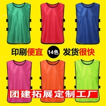 Vest training football match vest squad group children mesh sports training clothes adult men and women clothes