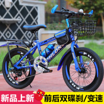 Jiante new mountain bike bicycle 20 22 24 inch young primary and secondary school students disc brake variable speed bicycle