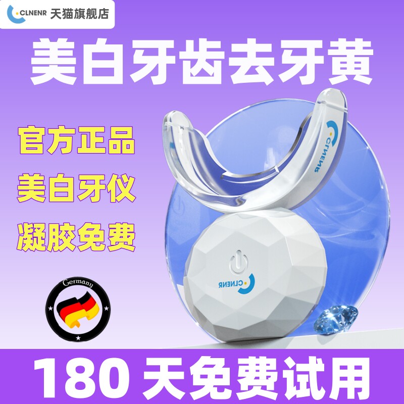 牙齿美白冷光仪-牙齿美白冷光仪促销价格、牙齿美白冷光仪品牌- 淘宝