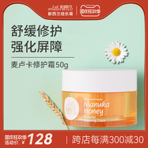 New Le Bao Manuka Honey Qin Run Repair Cream Pregnant Women Body Milk Moisturizer Moisturizing Pregnancy Cream