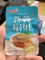 Fragrant pie scallop meat open bag ready-to-eat garlic 500g seafood snacks seafood cooked food snack Net red snacks