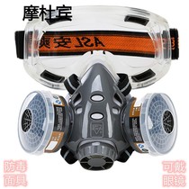 Spray paint mask gas and dust electric welding pesticide chemical decoration odor decoration formaldehyde mask dust mask