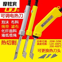 Shenshi electric heating knife fabric hot cutting knife plastic KT board cutting knife electric cutting knife rubber foam