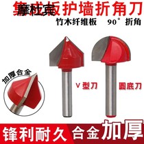 Angle knife 90 degree v round bottom knife woodworking milling cutter edge bamboo charcoal fiberboard integrated wallboard Wood King