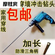Head drill drilling Rotary head drilling through the wall Extended triangle handle Impact drill flashlight drill Cement wall conversion head tool