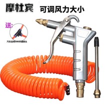 Car-mounted air pump dust blowing gun car Ash-blowing gun truck extension tube blowing with joint gun head Spring small