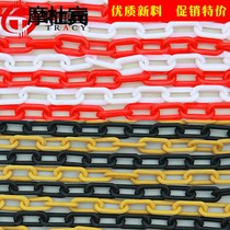 Road cone chain plastic chain Ice Cream Tube link chain parking sign chain no parking parking plastic chain