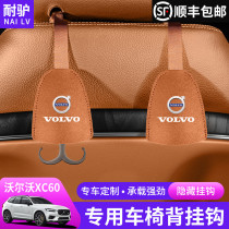 Suitable for Volvo xc60 xc90 s60L s90 xc40v60 car seat back adhesive hook interior supplies