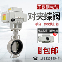 Electric butterfly valve D971X-16P soft seal electric water valve adjustment actuator stainless steel pair clamp type valve