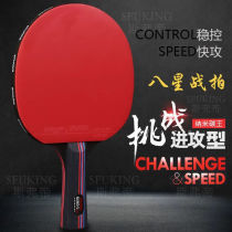 Table tennis racket 6-star single training six-star table tennis racket red and black single shot student adult shot