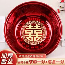 Wedding supplies Wedding washbasin Wedding bride dowry washbasin Red basin Happy basin Cornucopia Daquan