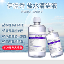 5 bottles of 500ml sodium chloride anti-inflammatory water cleaning sterilization tattoo cleaning nasal cavity face acne washing mirror
