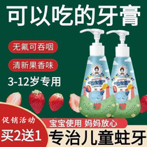 Childrens tooth decay toothpaste probiotics 3-6-12 years old childrens teeth change anti-dental caries repair baby tooth decay can be swallowed