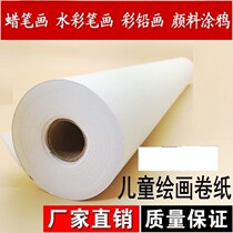 Scroll long roll paper Easel paper White paper thickened coloring Childrens drawing paper Rooms toddlers replace painting Student life