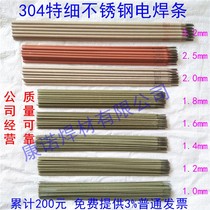 304 stainless steel extra-light electrodes A102 electrode 1 0 1 2 1 4 1 6 1 8 2 0 2 5 3 2mm