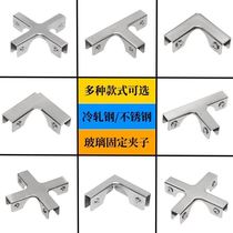 Tile clip partition clip fish tank clip corner guard reinforced glass frame combination glass clip clip vegetable clip