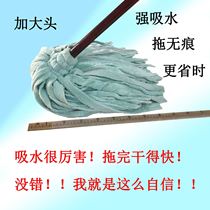 Microfiber wood rod round head mop towel cloth absorbent household wood floor plain old-fashioned mop