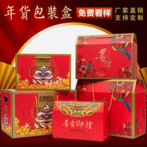 New year packaging box gift box empty box Spring Festival local specialty sausage bacon cooked food high-grade New Year gift box customization