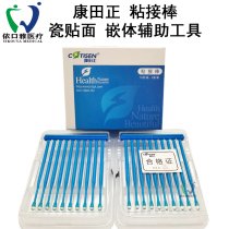 Dental Kangtian positive bonding stick Lankang disposable whitening porcelain veneer inlay crown auxiliary tool