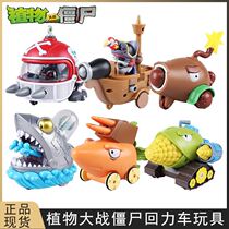 Plant Wars zombies 2 coconuts Cannon cannon Back to power cart Full carrots Shark Boos Ejection Children Toys