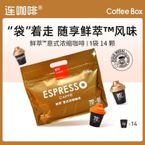 Even the coffee sui shen bao fresh extraction espresso coffee espresso gold medal 7 classic Italian 7 even the coffee