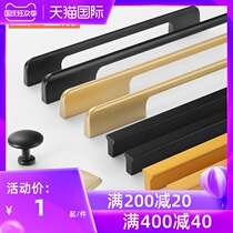 Yi Gushi American black cabinet wardrobe extended handle modern simple one meter cabinet door shoe cabinet super long door handle