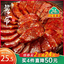 Shu Sanye Sesame spicy sausage sausage Sichuan specialty authentic farmhouse homemade smoked bacon sausage Sichuan spicy sausage