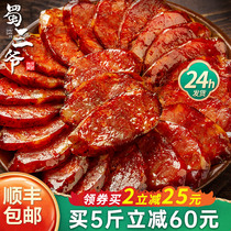Shu Sanye sesame spicy sausage sausage Sichuan specialty authentic farm homemade smoked Sichuan sausage bacon
