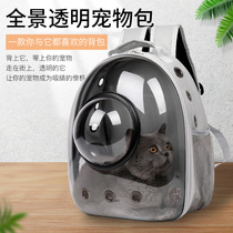Pet Backpack Kitty out of bag Cat Backpack Space cabin Cat Cage Portable Out of Double Shoulders New Large Capacity
